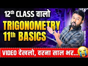 Complete Trigonometry Basic | For Class 12 Maths | Must Watch for 90+