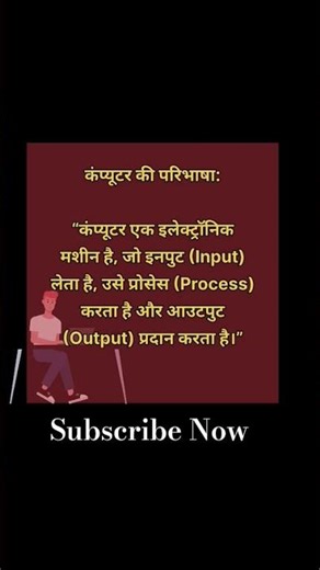 computer kya h # कंप्यूटर की परिभाषा #