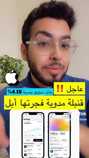 كيفية تفعيل Apple Card ببساطة
