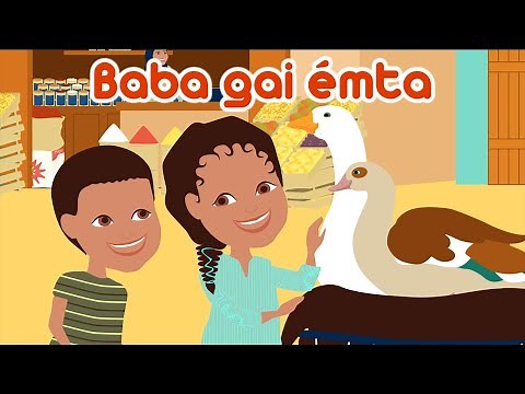 Baba gai emta - comptine "tube" égyptienne pour enfants (avec paroles)
