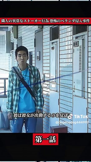 隣人の恐怖のストーカー行動 ベランダ侵入寸前の瞬間 #映画編集 #映画 #fyp #foryou #movie #映画解説 #映画好き