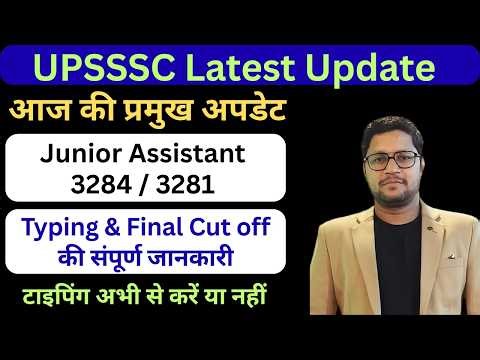 UPSSSC Latest Update | Junior Assistant 3284 Typing Cut off | JA 3284 Final Cut off | JA 3284 Typing