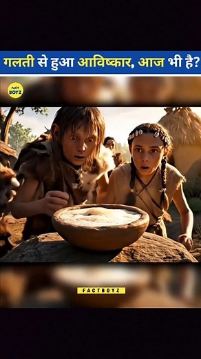 You won't believe how this thing invented #reelsviralシ #factsdaily #facts #trendingreel #facebookreel #viral #facebookreelsviral | FactBoyz