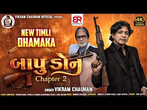 Vikram Chauhan New Timli 2026 II Bapu Don Chapter 2 II બાપુ ડોન Chapter 2