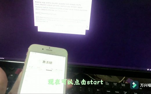 【教程】全程录制绕id激活完美 包括越狱教程