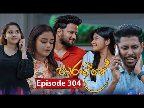 Paradeese | Episode 304 - (2025-09-30) | ITN