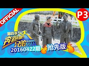 【3/6】Running Man China S4ep2 Sneak Peek 20160422 [ZhejiangTV HD1080P]