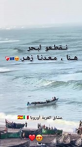 Follow:(@haraga_eroup.07 🇪🇺🫀) . . . #france#Italy#Spain#Germany#United_kingdom#Norway #Turkey#Istanbul#London#Amsterdam#Berlin#Rome #Barcelone#Torino #Napoli #Séville #Manchester #Monaco #Melilla#Sebta #Haraga #Lghorba #facebookreels #instagram#reels #instagramreels | Ilias el issaoui /lghorba