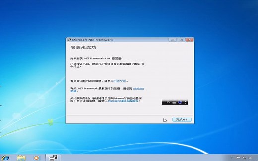 解决Win7不能安装Edge ,Chrome等软件的问题