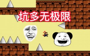 坑多无极限！最后一个坑简直了！