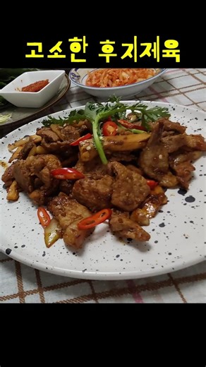 후지 제육｜냉장고 털어 뚝딱뚝딱 집밥 쇼츠 Spicy Stir-fried Pork | Quick Korean Home Cooking from the Fridge