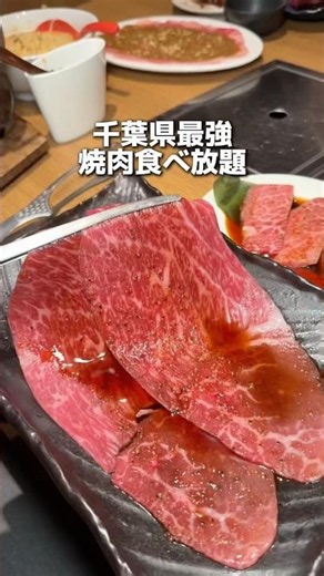 ここの焼肉食べ放題人気すぎてやばい！