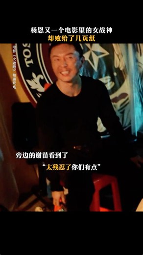 #搞笑 #影视聚焦 #kungfu #大熱門 #影視解説 #電影 #cdrama #火遮眼