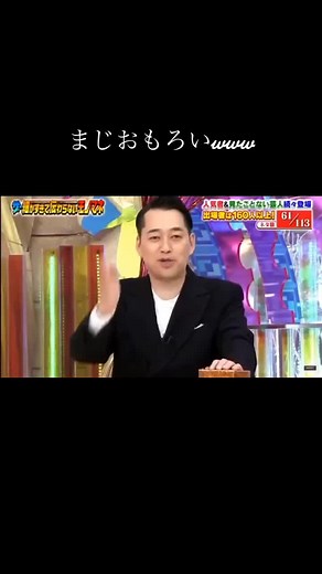細かすぎて伝わらないモノマネの世界