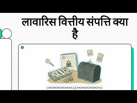 What Are Unclaimed Financial Assets || BANKING AND FINANCIAL AWARENESS || FOR RRB SCALE 2 3