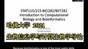 哈佛大学《生物信息学与计算生物学导论| Introduction to Bioinformatics and Computational Biology》中英