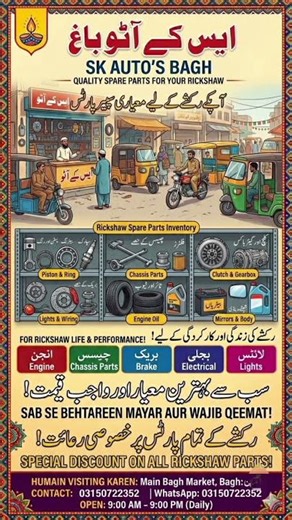 SK Auto's Bagh Azad Kashmir #foryou # busanis pover # verial vedio