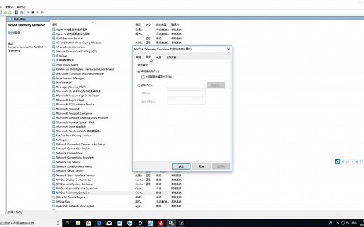 Win10 系统打开NVIDIA Geforce Experience出现报错的解决办法