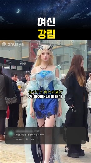 실존 인물 맞음??