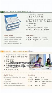 How long does it take to learn Chinese? #study #chinese #china #hsk #csca