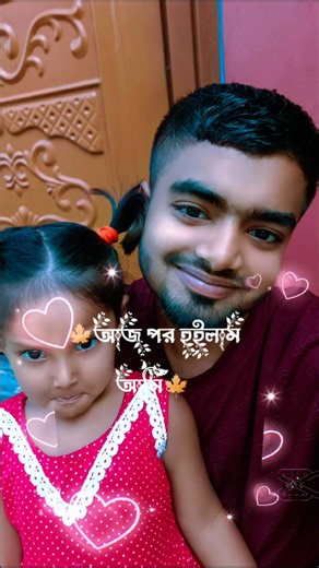 যখন তোমার কেউ ছিল না তখন ছিলাম আমি #tiktok #youtubeshorts #shorts @আনিসা-১k