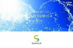 株式会社SUMICAの採用・求人情報-engage