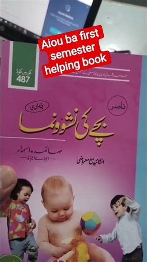 Aiou Ba First semester key books