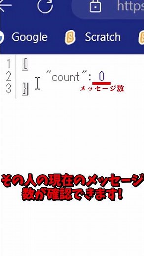 有名人のメッセージ数を確認する方法!? #shorts