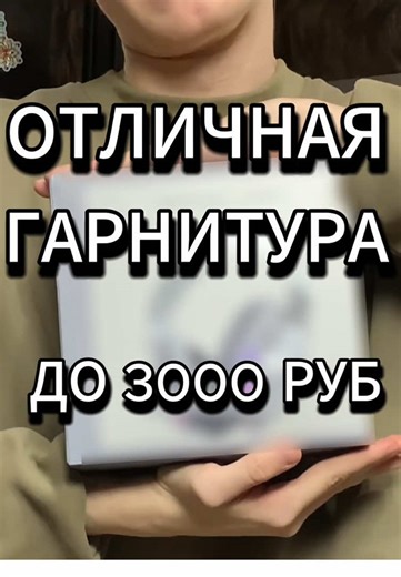 Обзор игровых наушников до 3к: стиль и комфорт