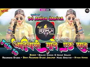 New Adivasi DJ Song🔥‼️आदिवासी धमाका 10 गाने एक साथ -TOP 10‼️🛑NON STOP SONG🛑‼️Dailoge Mix Song 2025
