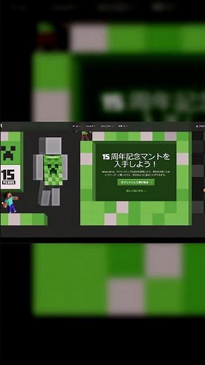 【マイクラ】急げ！超簡単！無料マントの入手方法！ #minecraft #マイクラ無料アイテム #free