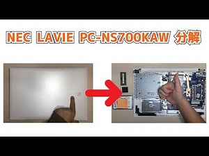 【NEC LAVIE PC-NS700KAW】分解 How to Disassemble/Assemble a Computer