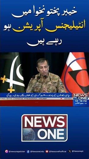In Khyber PakhtunkhwaBe an intelligence operationhave been | NEWSONE