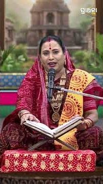 Pragyan Purana | Prarthana Life