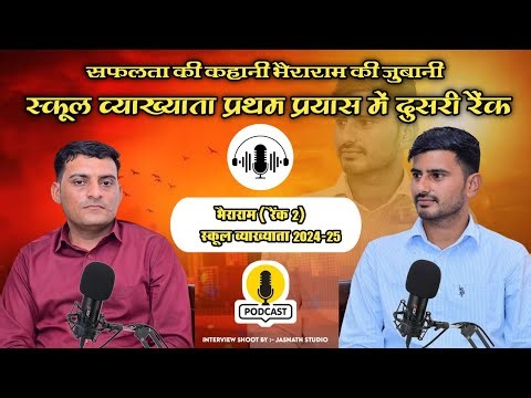First attempt select in school lecturer with 2nd rank || School lecturer 2025 || Struggle story