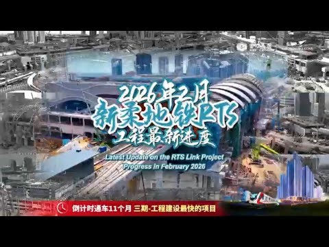 【R&F Princess Cove 富力公主湾】🚆 11 months to RTS! Work keeps going through Chinese New Year!🚆新柔地铁倒计时11个月！