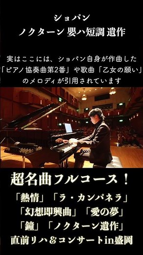 ノクターン嬰ハ短調 遺作 /ショパン Nocturne No.20 in C sharp minor, Op.posth / Chopin #ピアノ #piano