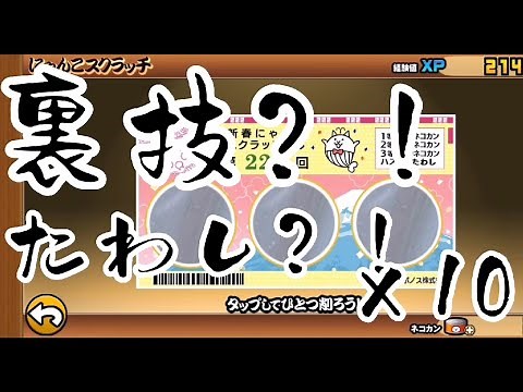 にゃんこスクラッチたわし？！裏ワザ発見！！！？？？