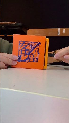 客家八音全集USB到貨了！立刻熱手開箱！ #客家傳統音樂