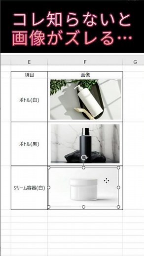 [Excel] A must-see for those who align images with the mouse! Adjust in one click with the Alt ke...