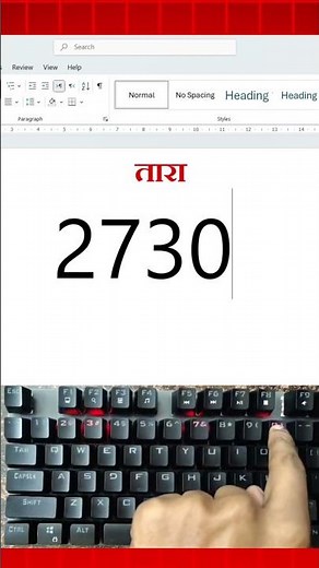 ⭐Unicode Typing Trick in MS Word | ALT + X Shortcut | #UnicodeTyping #MSWordTutorial #ALTXShortcut