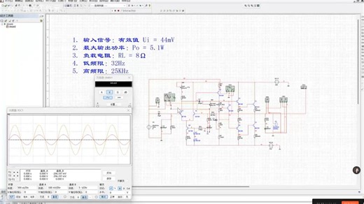 基于Multisim14的音频功率放大器