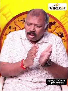 பல குழப்பங்கள் அரசியலில் நடக்கும் அதிபருக்கு ஆபத்து இருக்கு agastya jeevanadi babu