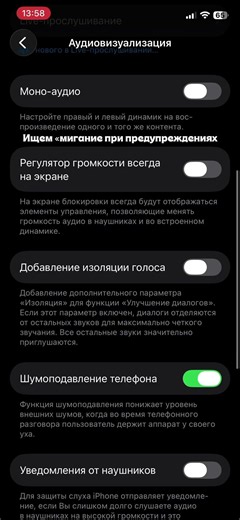 Как сделать на айфоне вспышку при звонке, и уведомлениях || iPhone 📱|| tutorial #айфон #туториал