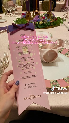 ラプンツェルの夢のような結婚式演出