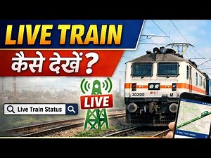 How To Check Live Train Status On Mobile | Track Train Live Location | Indian Railway