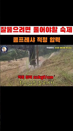 천공속도를 올리려면 이것만 있으면 된다??
