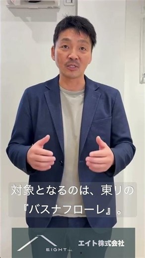 介護保険で浴室再生｜夫婦合算「40万円」の枠を賢く使い切る戦略【エイト株式会社】