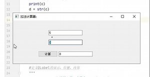 PyQt5写的一个简单的加法计算，suan算入门了吗？