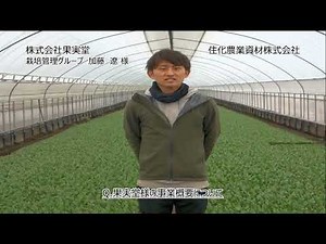 ミストエースS72 住化農業資材㈱